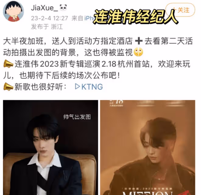 青春有你3連淮偉疑似曝光戀情，與女生酒店開房，經紀人火速闢謠
