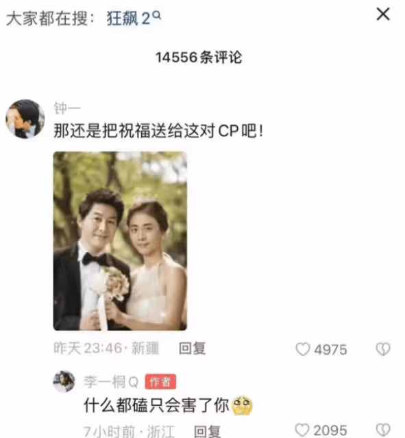 《狂飆》完結熱度不散!李一桐評論區太搞笑,強欣劑cp照瘋傳