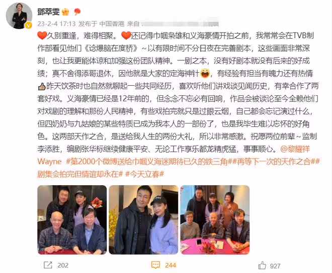 《巾幗梟雄》劇組聚會!黎耀祥鄧萃雯同框引關注,第四部有望重啟