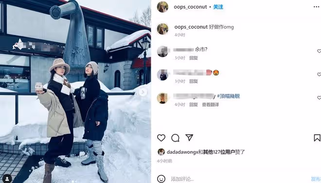 竇驍低調陪何超蓮到日本滑雪,打破分手傳聞,何猷君前女友罕同行