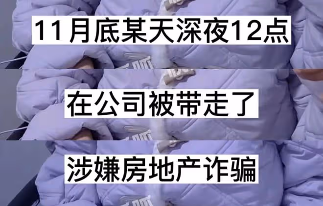 最新大瓜！W姓女星被警方傳喚，富豪老公詐騙10億，面臨天價賠償