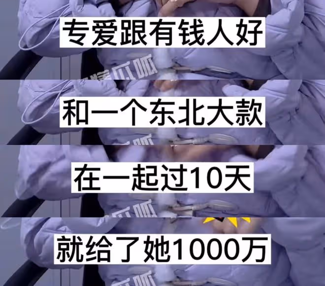 最新大瓜！W姓女星被警方傳喚，富豪老公詐騙10億，面臨天價賠償