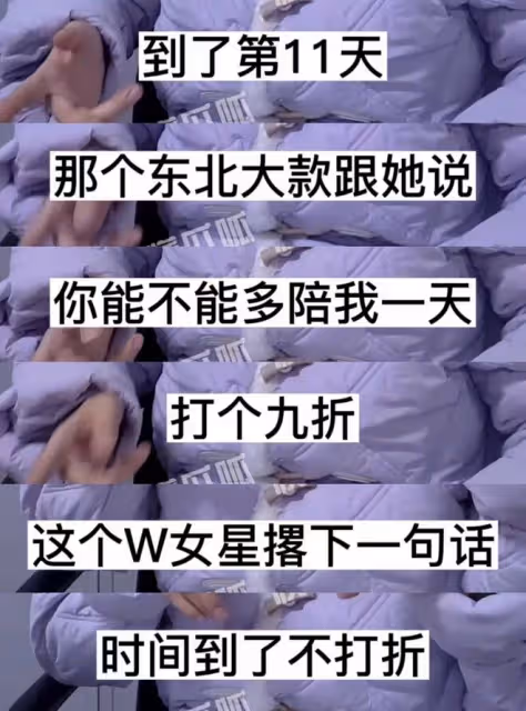 最新大瓜！W姓女星被警方傳喚，富豪老公詐騙10億，面臨天價賠償