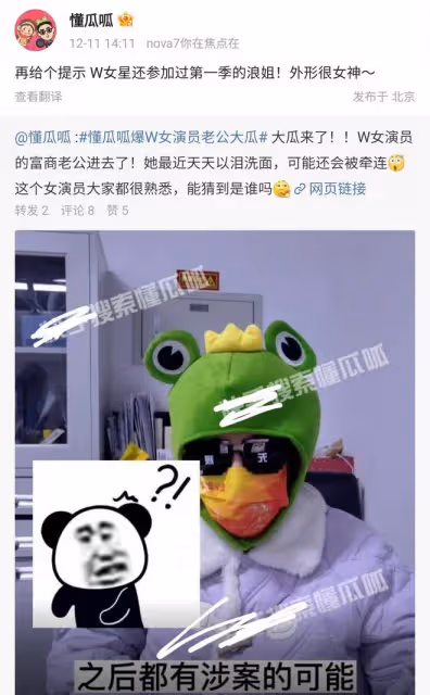 最新大瓜！W姓女星被警方傳喚，富豪老公詐騙10億，面臨天價賠償