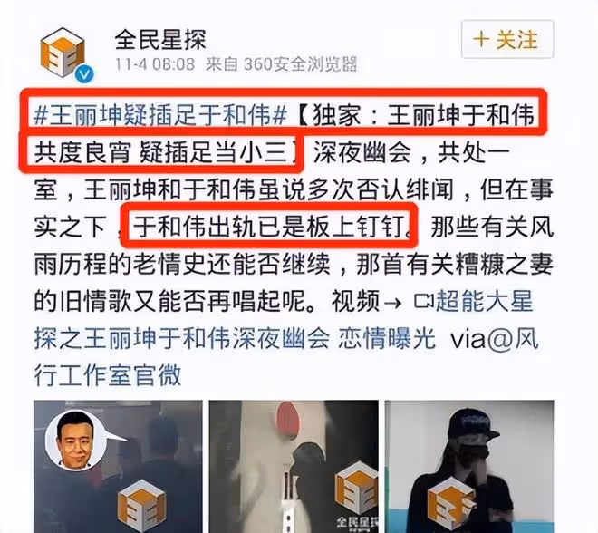 最新大瓜!W姓女星被警方傳喚,富豪老公詐騙10億,面臨天價賠償