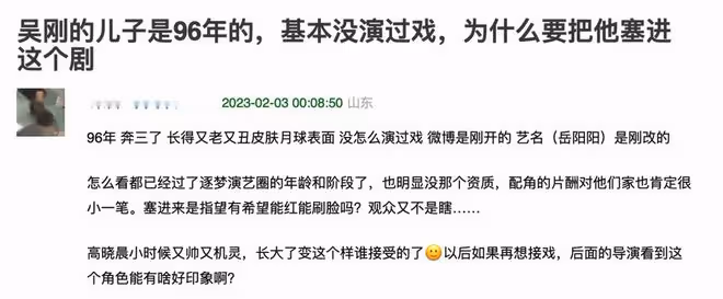 《狂飆》中的星二代:有人挨罵,有人獲贊,還有一位意想不到