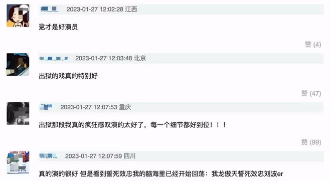 《狂飆》中的星二代:有人挨罵,有人獲贊,還有一位意想不到