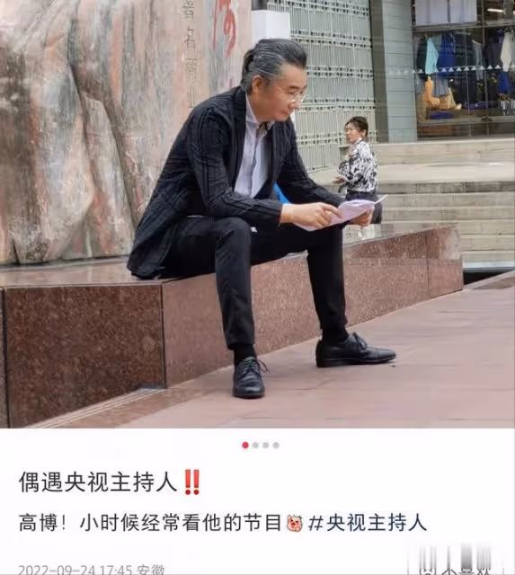 央視主持人高博坐街邊被偶遇,西裝革履打扮斯文,43歲已滿頭銀髮