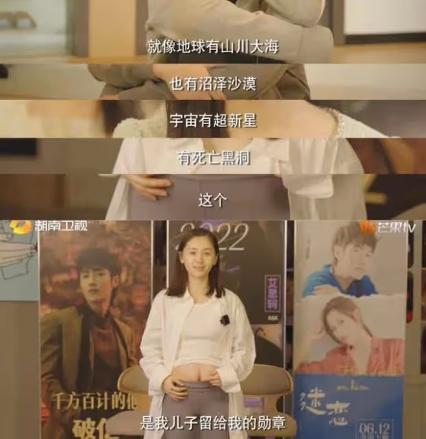 王子文新劇被網暴，勇敢露出妊娠紋，稱「這是孩子給我的勳章」