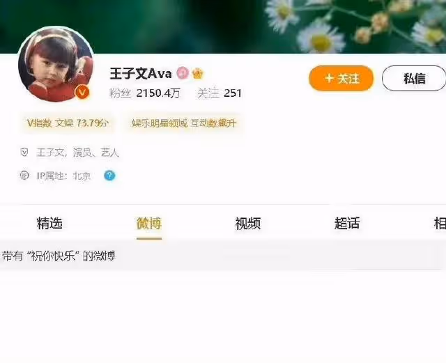 王子文新劇被網暴,勇敢露出妊娠紋,稱「這是孩子給我的勳章」