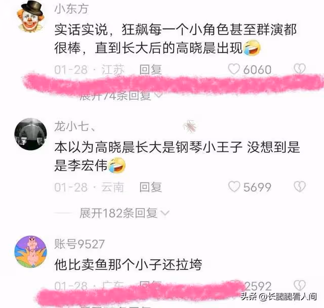 盤點狂飆劇中的星二代關係戶