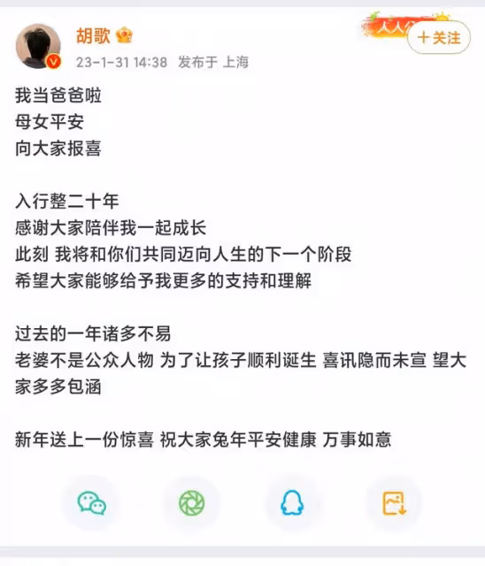 恭喜!胡歌官宣已婚生女,全網炸了:他老婆到底是誰?