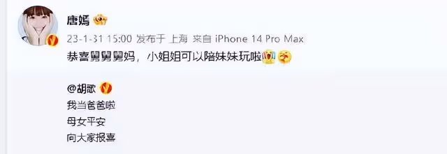 恭喜!胡歌官宣已婚生女,全網炸了:他老婆到底是誰?