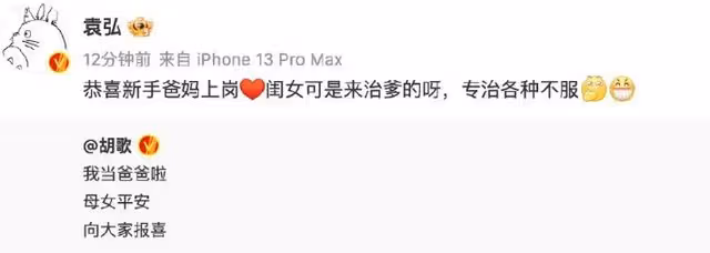 恭喜!胡歌官宣已婚生女,全網炸了:他老婆到底是誰?