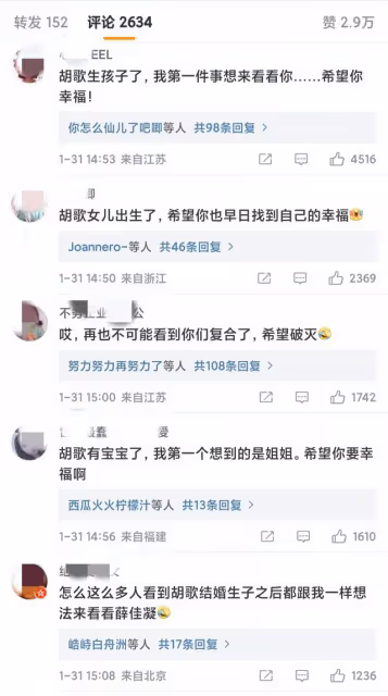 恭喜!胡歌官宣已婚生女,全網炸了:他老婆到底是誰?