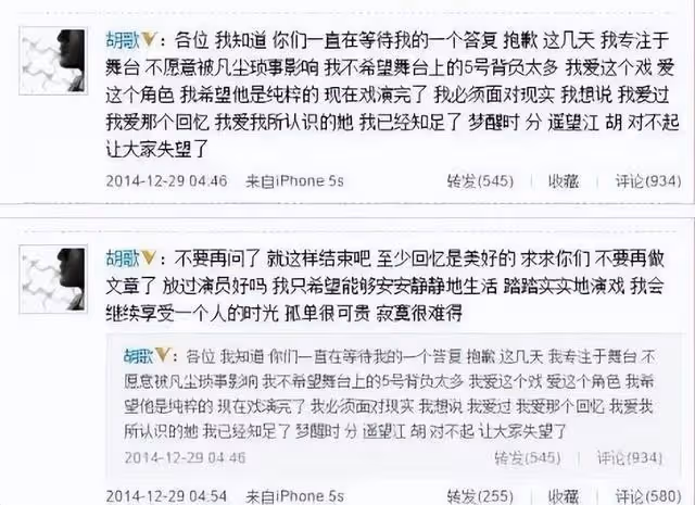 恭喜!胡歌官宣已婚生女,全網炸了:他老婆到底是誰?