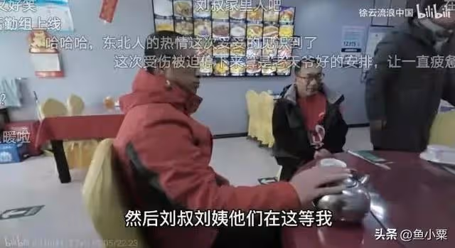 被當「兒子」對待,留下600塊給劉叔劉姨,徐云為何還是挨罵