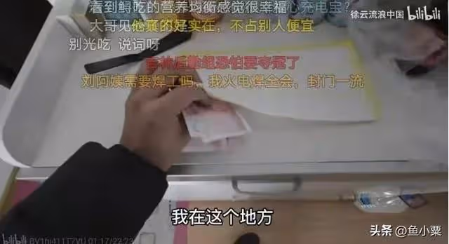 被當「兒子」對待,留下600塊給劉叔劉姨,徐云為何還是挨罵