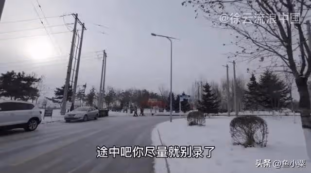 被當「兒子」對待,留下600塊給劉叔劉姨,徐云為何還是挨罵