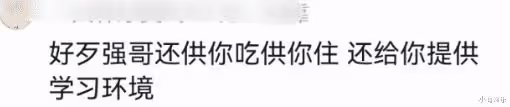 被網友罵「白眼狼」，程金銘分享對黃瑤看法，拍完戲不敢和張頌文說話