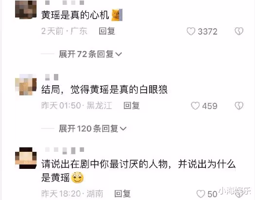 被網友罵「白眼狼」，程金銘分享對黃瑤看法，拍完戲不敢和張頌文說話