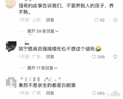被網友罵「白眼狼」，程金銘分享對黃瑤看法，拍完戲不敢和張頌文說話