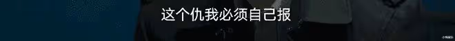被網友罵「白眼狼」,程金銘分享對黃瑤看法,拍完戲不敢和張頌文說話