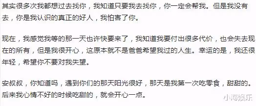 被網友罵「白眼狼」,程金銘分享對黃瑤看法,拍完戲不敢和張頌文說話