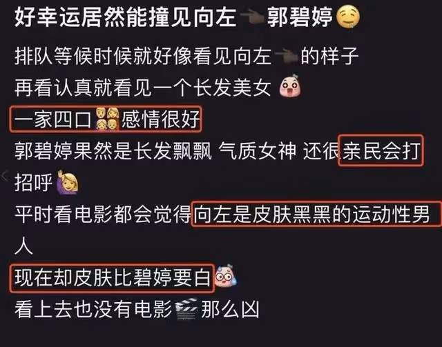 向佐郭碧婷再次合體破離婚傳聞,夫妻恩愛和諧,向太功不可沒