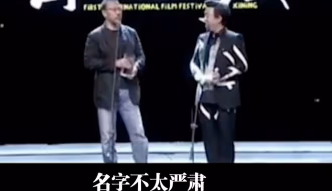 姜文,頒獎不按套路來,「牛逼」兩字已經蓋不住了