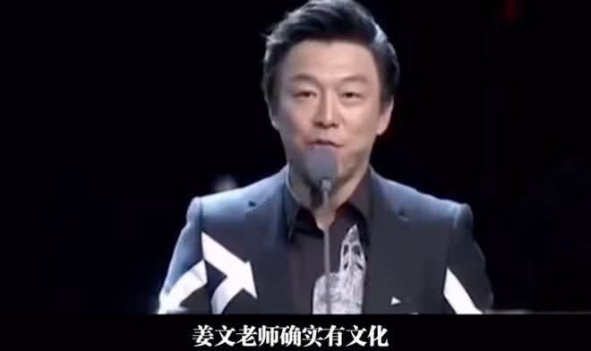 姜文,頒獎不按套路來,「牛逼」兩字已經蓋不住了
