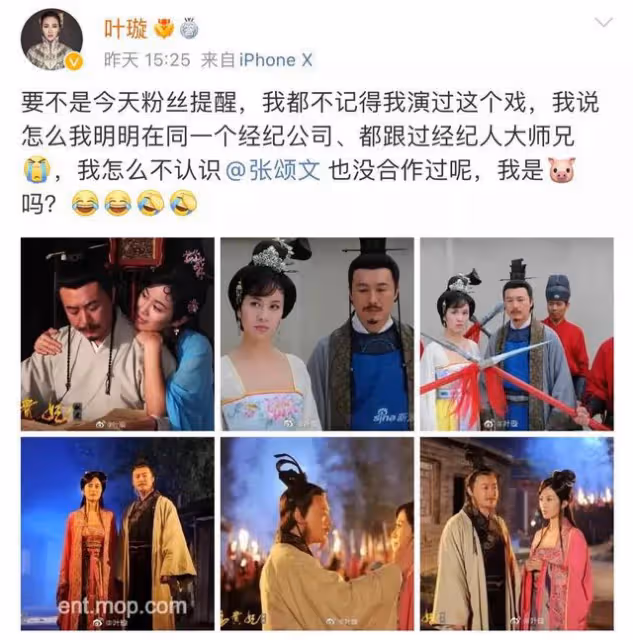 葉璇翻車,曾和張頌文合作,卻說自己不認識他,等其爆紅後攀關係