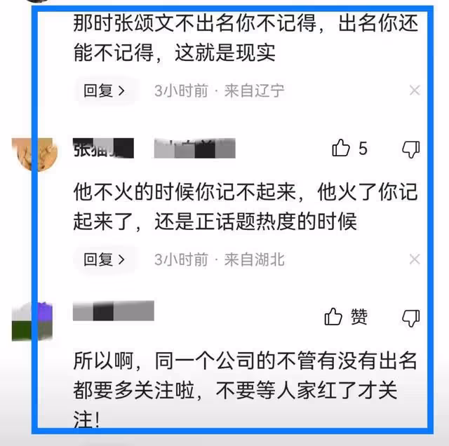 葉璇翻車,曾和張頌文合作,卻說自己不認識他,等其爆紅後攀關係