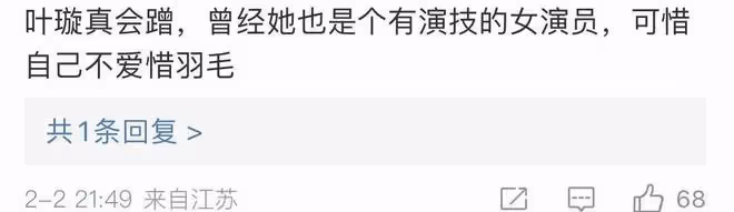 葉璇翻車,曾和張頌文合作,卻說自己不認識他,等其爆紅後攀關係