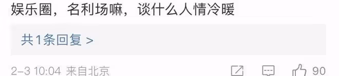 葉璇翻車,曾和張頌文合作,卻說自己不認識他,等其爆紅後攀關係