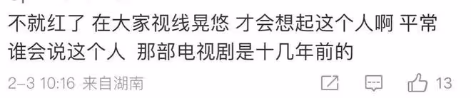 葉璇翻車,曾和張頌文合作,卻說自己不認識他,等其爆紅後攀關係
