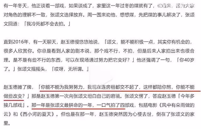 葉璇翻車,曾和張頌文合作,卻說自己不認識他,等其爆紅後攀關係