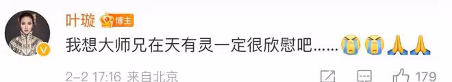 葉璇翻車,曾和張頌文合作,卻說自己不認識他,等其爆紅後攀關係