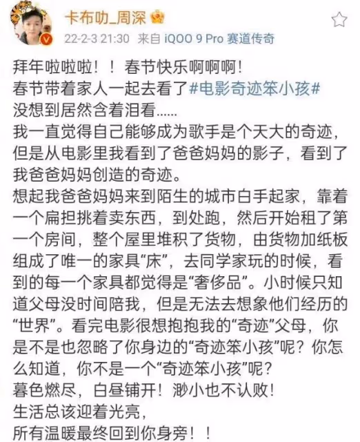 湖南伢子周深家庭背景罕見曝光,怪不得他能這麼火…
