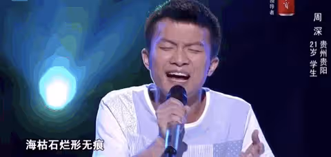 湖南伢子周深家庭背景罕見曝光,怪不得他能這麼火…
