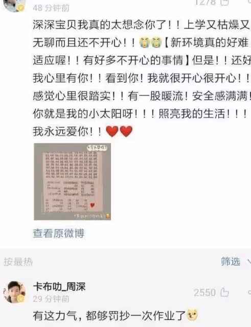 湖南伢子周深家庭背景罕見曝光,怪不得他能這麼火…