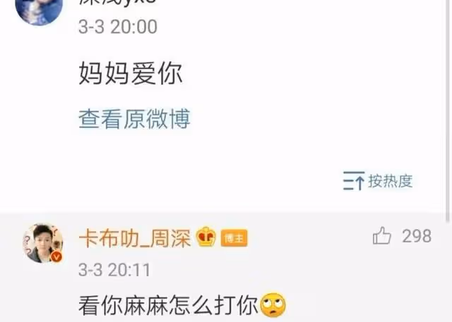 湖南伢子周深家庭背景罕見曝光,怪不得他能這麼火…
