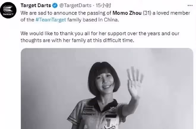 中國第一美女飛鏢運動員周莫默去世，年僅31歲，曾經多次創造記錄