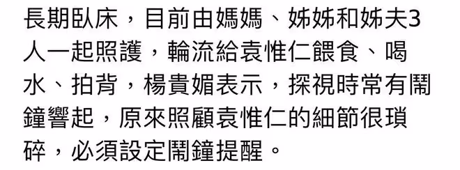 袁惟仁植物人三年曝近況,家人24小時待命,兒子怕傳病毒久未探視