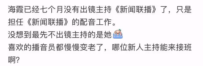 50歲央視主持人海霞頭髮花白,退居幕後暴瘦顯憔悴,素顏判若兩人