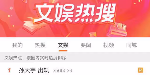 曝當紅喜劇演員出軌家暴!與女星認識半月同居,前任發文信息量大