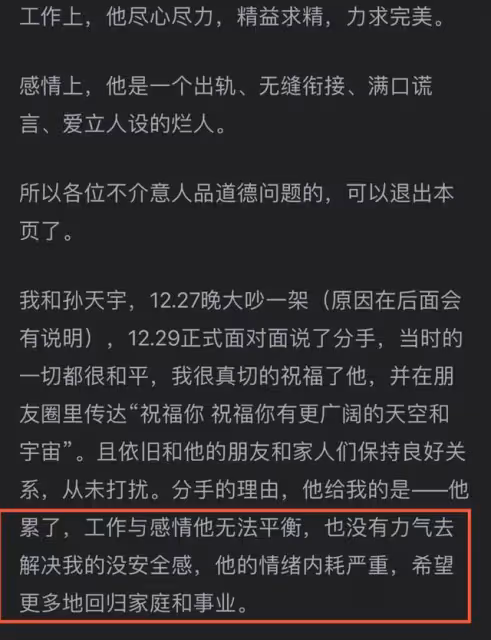 曝當紅喜劇演員出軌家暴!與女星認識半月同居,前任發文信息量大