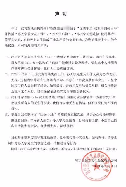 曝當紅喜劇演員出軌家暴!與女星認識半月同居,前任發文信息量大