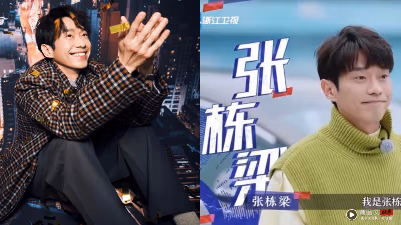 曾在當紅時期暫離演藝圈!張棟樑認了:當時很不開心