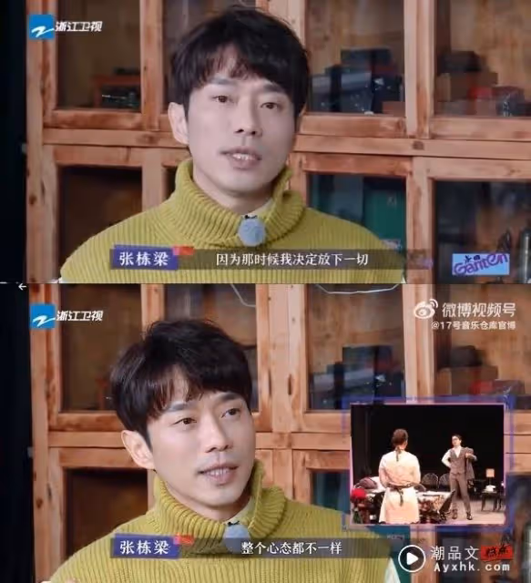 曾在當紅時期暫離演藝圈!張棟樑認了:當時很不開心